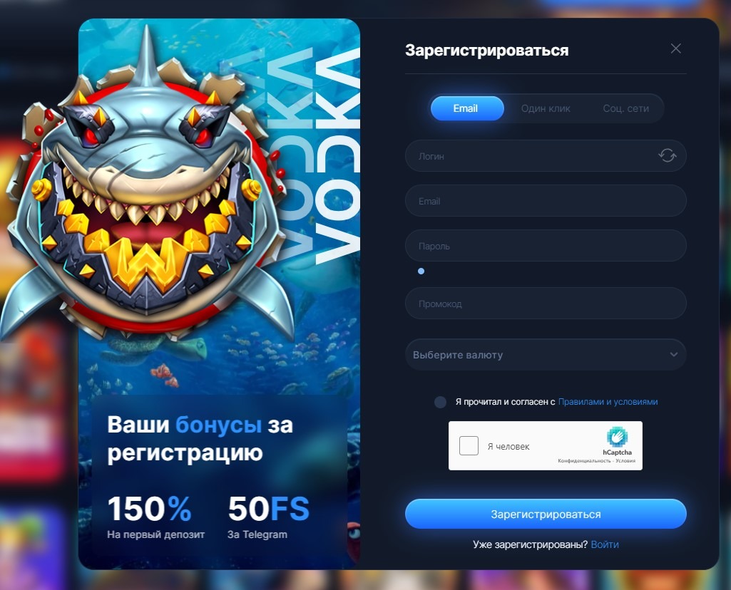 Регистрация в Vodka casino